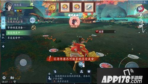 新笑傲江湖手游过年活动