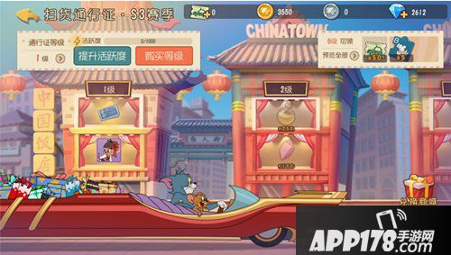 猫和老鼠手游s3赛季今日开启