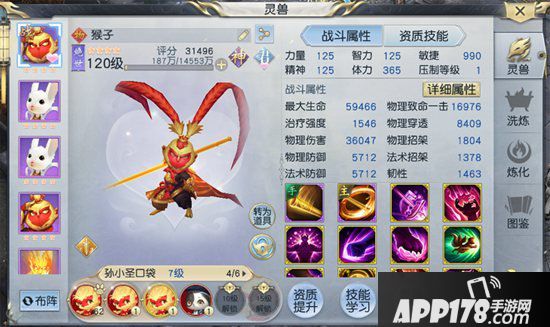 镇魔曲95后玩家也迈入了催婚大军 为萌兽结婚操碎心