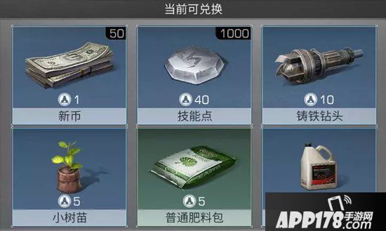 明日之后辐射高校第二季奖励盘点 不错过每一份奖励