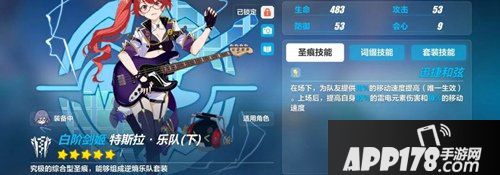 崩坏3杏玛尔套装效果 杏玛尔套装什么效果