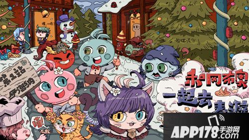 不思议迷宫2020年第一波联动已上线