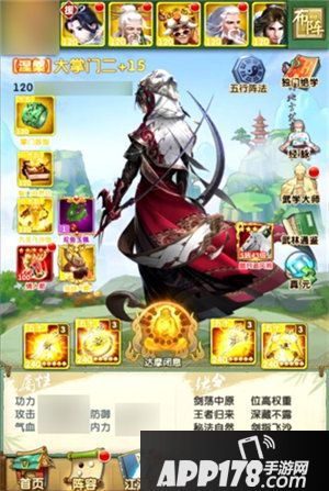 大掌门2五行阵法上线