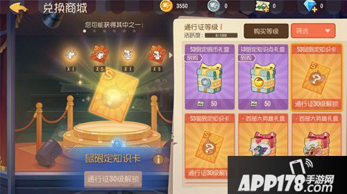 猫和老鼠手游s3赛季今日开启