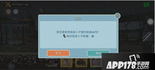 辐射避难所ol隐身小子用法攻略 隐身小子怎么用