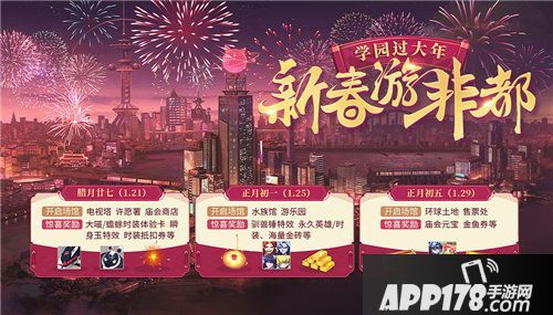 非人学园全新典藏级时装即将上线