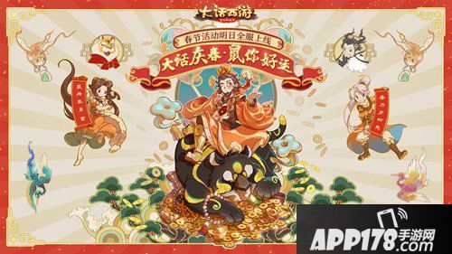 舞龙踏春驱年兽 大话西游春节活动明日全服上线