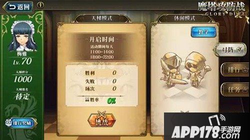 梦幻模拟战魔塔勇士战斗介绍 魔塔勇士怎么打