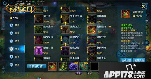 英魂之刃口袋版s13赛季全新装备今日上线