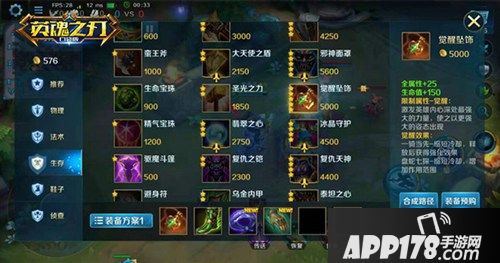 《英魂之刃口袋版》S13赛季 全新装备明日上线