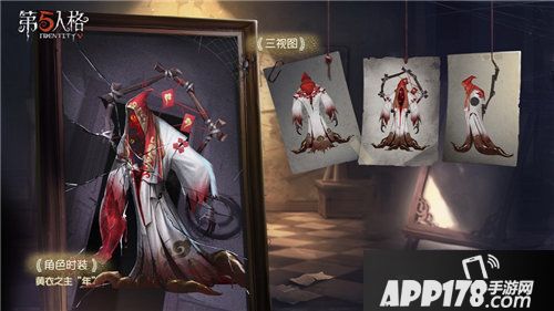 第五人格春节活动即将开启