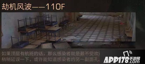 明日之后辐射高校5大结局 感染者出现人类意识