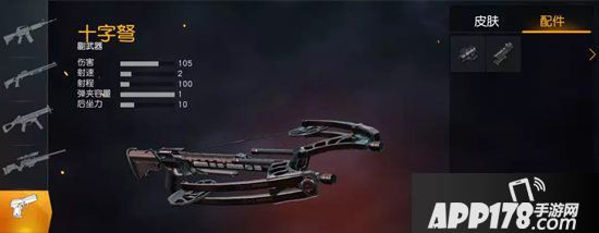 荒野行动十字弩伤害射程测评 十字弩到底强不强