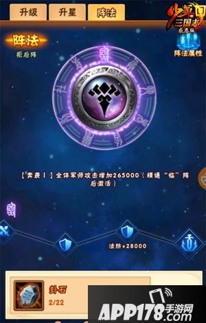 烽火夺天下 《少年三国志》感恩版即将上线