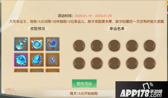 天下手游带你逛大荒新春庙会 春节预热抢先看