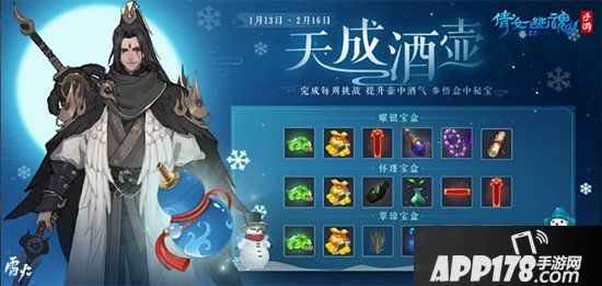 倩女幽魂手游鼠年报喜迎新春 领红包赏花灯欢乐闹元宵