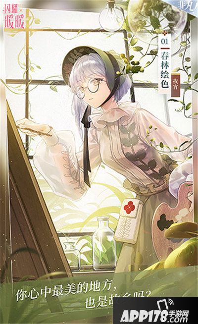 闪耀暖暖开启心灵迷宫新章节