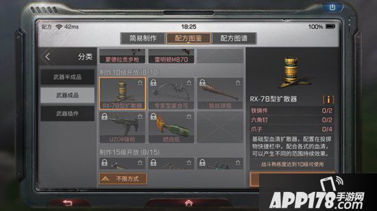 明日之后rx78型扩散器制作配方<a href=http://www.app178.com/gonglue/ target=_blank class=infotextkey>攻略</a> rx78型扩散器怎么做