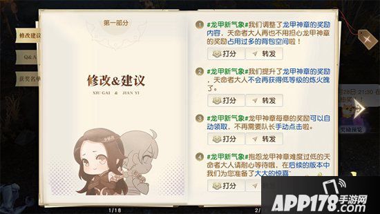 镇魔曲三周年中州革新计划启动 你提我改