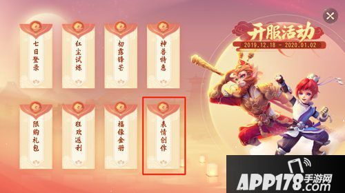 梦幻西游三维版视频活动开启