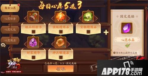 少年三国志2全新版本上线