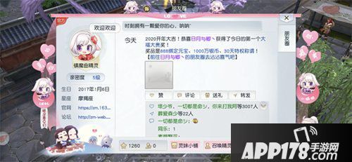 镇魔曲手游暖冬烟华新年活动