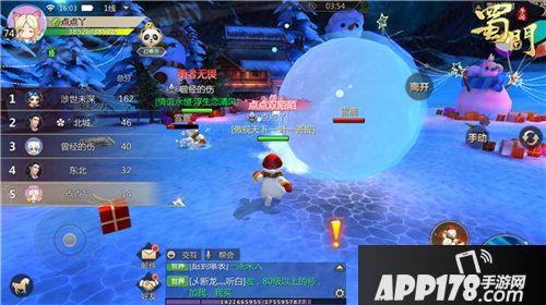 蜀门手游开启冰雪狂欢