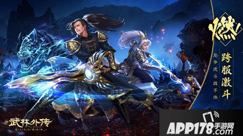 武林外传手游帮会领土争夺战开打