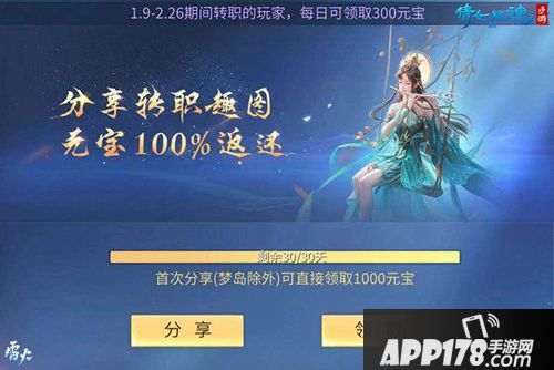 倩女幽魂手游新职业主题曲灼羽