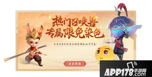 梦幻西游三维版1月3日互通服开通