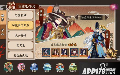 决战平安京铁鼠价格