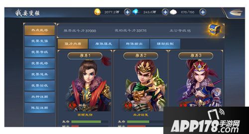 三国很忙今日开测