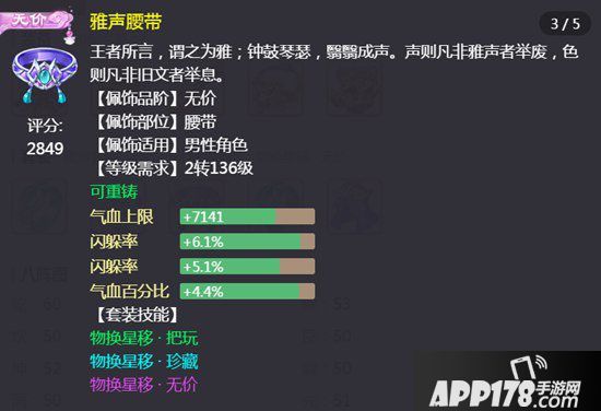 大话西游手游中负敏男鬼装备搭配 武耀台伙伴搭配