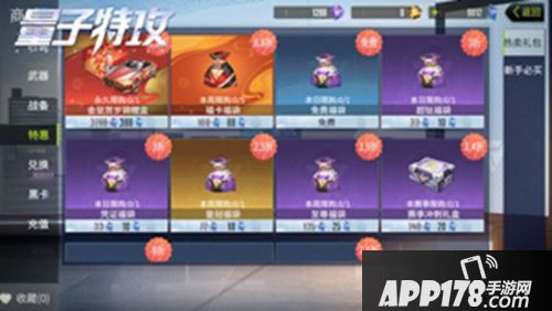 量子特攻春节活动开启