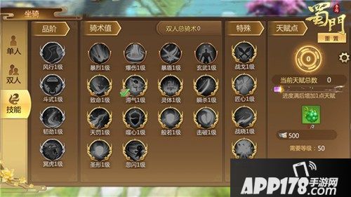 激发无限潜力《蜀门手游》战力再提升