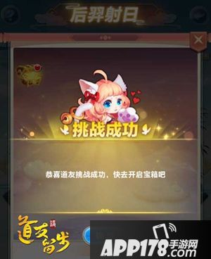 《道友请留步》一梦仙途 细数三周年征战之路送红包