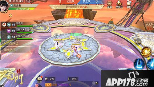 蜀门手游悬念海报曝光