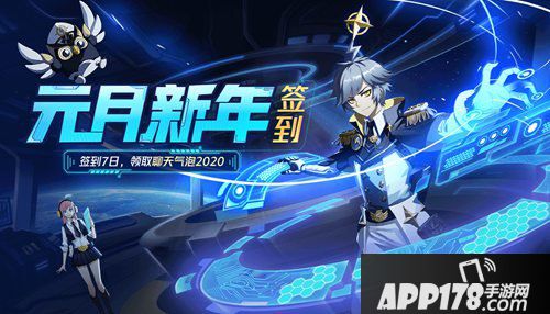 非人学园2020新年活动介绍