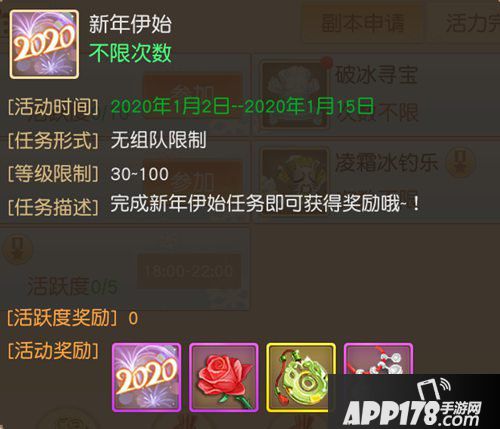 天下手游新春福利活动