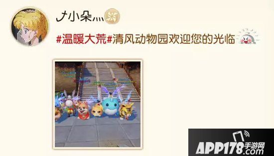 天下手游哪家坐骑最得你欢心 来一颗金平糖准没错