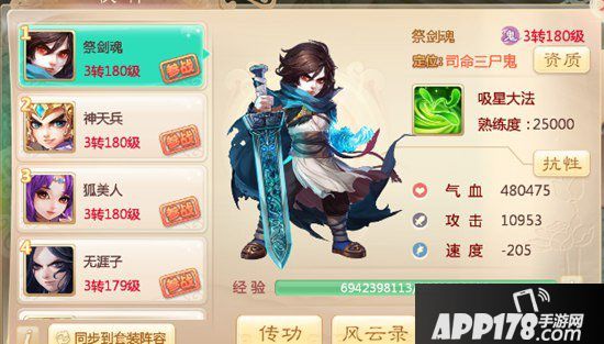 大话西游手游中负敏男鬼装备搭配 武耀台伙伴搭配