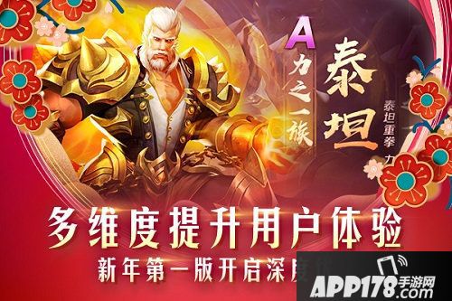 新斗罗大陆新年首个新版本今上线