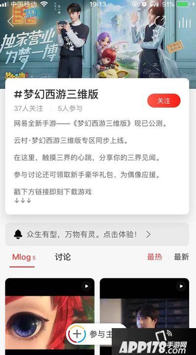 梦幻西游三维版视频活动开启