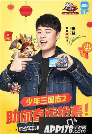 少年三国志2智行联动<a href=http://www.app178.com/huodong/ target=_blank class=infotextkey>活动</a>开启