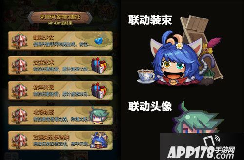 不思议迷宫2020年第一波联动已上线