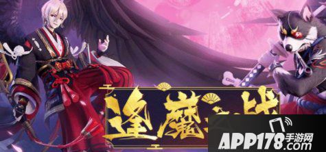 决战平安京逢魔之战怎么进入