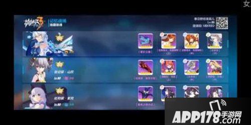 崩坏3律山紫高分阵容打法 律山紫打法<a href=http://www.app178.com/gonglue/ target=_blank class=infotextkey>攻略</a>