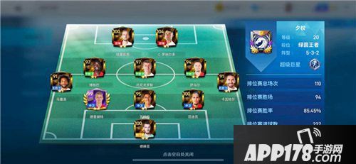 实况足球手游大赛决战来临
