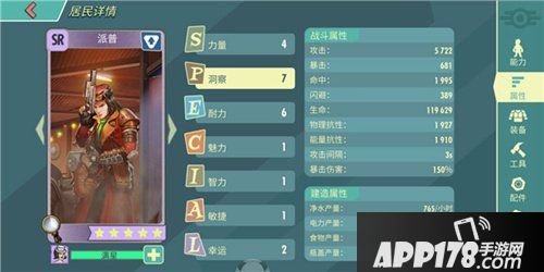 辐射避难所ol万世勇者1阵容推荐 万世勇者1用什么阵容