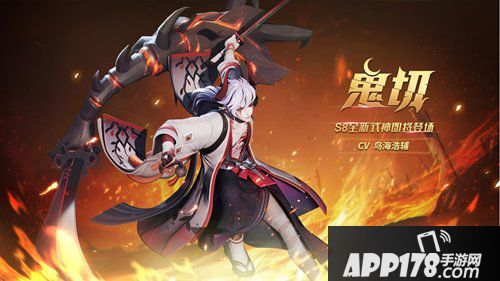 决战平安京鬼切什么时候出